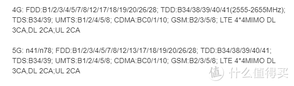 战未来，一文看透市售5G手机支持频段
