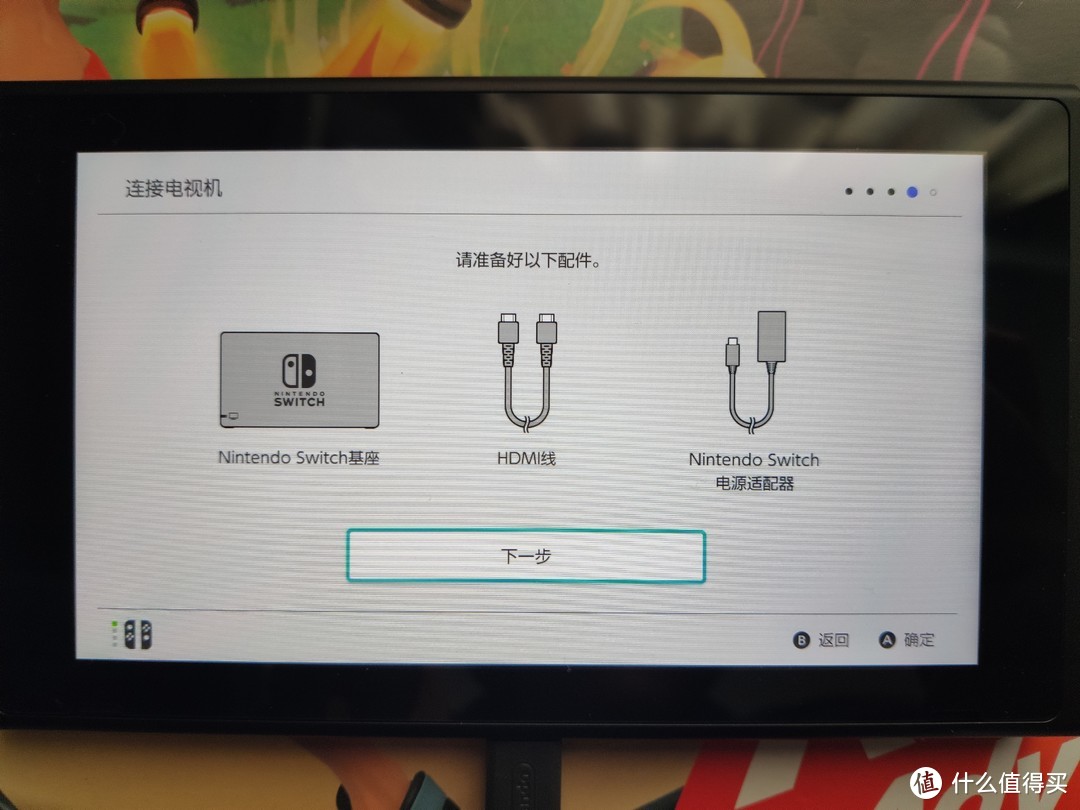 2019年度游戏真香！超多图带你体验国行switch+健身环大冒险