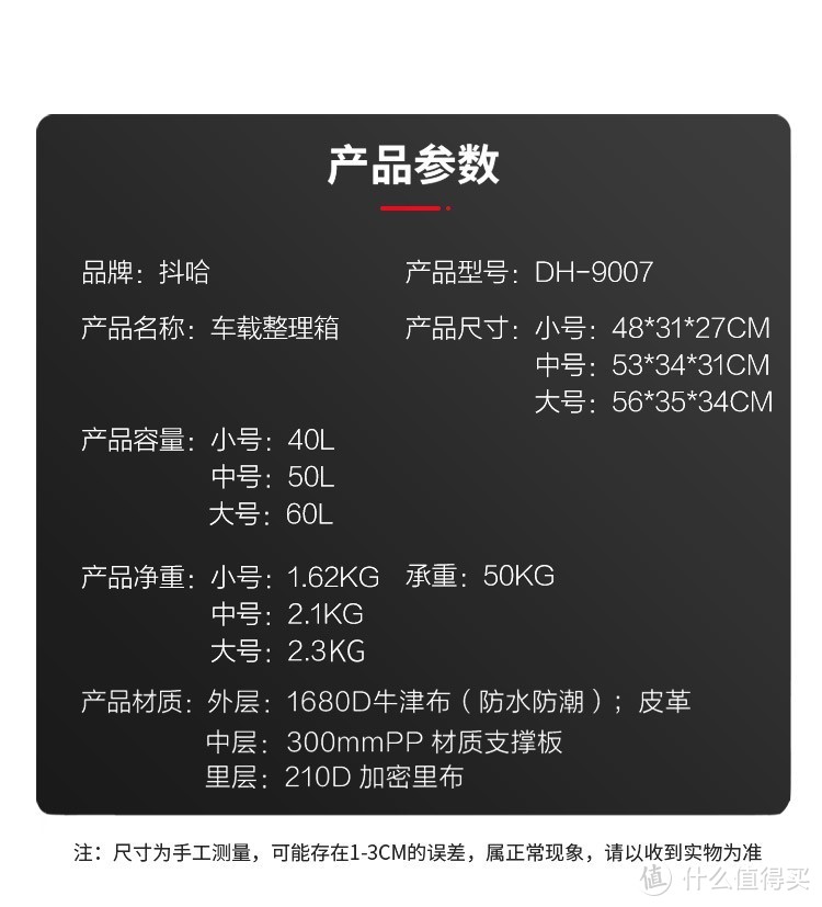 抖哈储物箱新品DH-9007规格尺寸