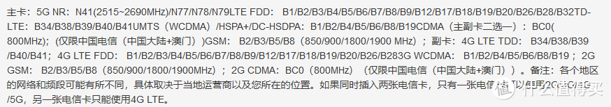 战未来，一文看透市售5G手机支持频段