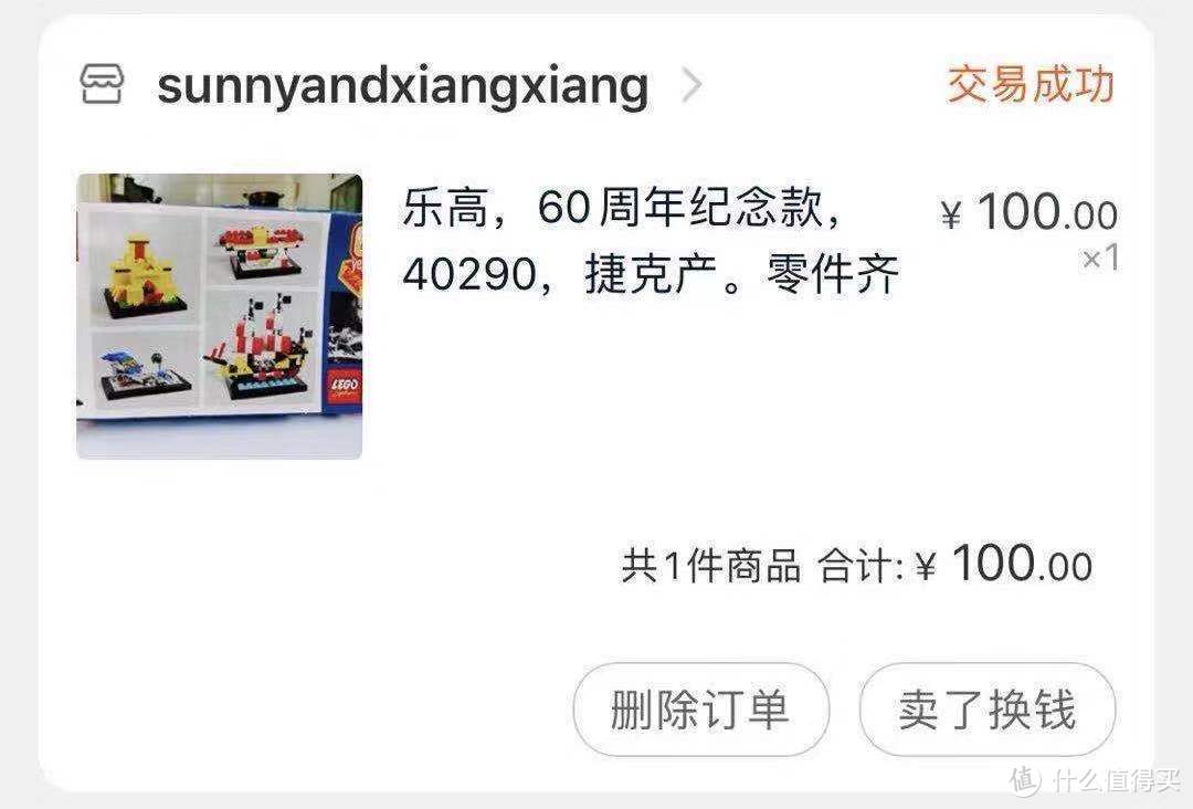 新年送礼糊弄指南——100块钱以内可以买的乐高套装推荐