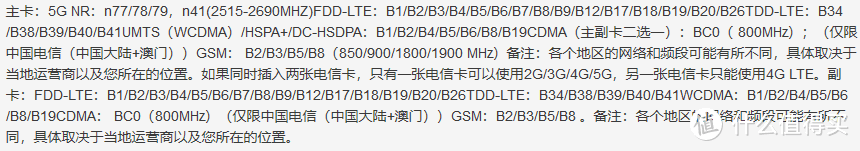 战未来，一文看透市售5G手机支持频段