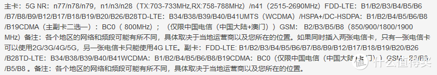 战未来，一文看透市售5G手机支持频段