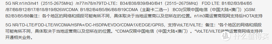 战未来，一文看透市售5G手机支持频段