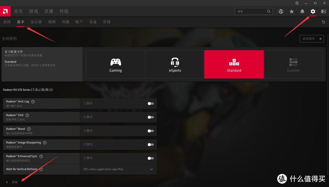 先点右上角“齿轮”按钮，然后点左上角“显卡”，然后点左下角“高级”