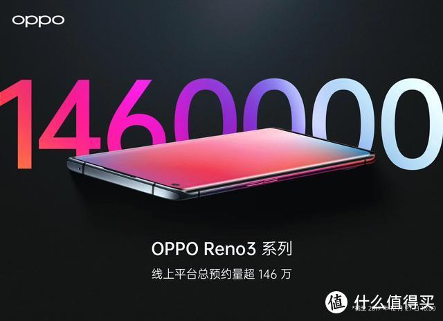双模5G+视频超级双防抖！OPPO Reno3系列3399元起售，网友：真香