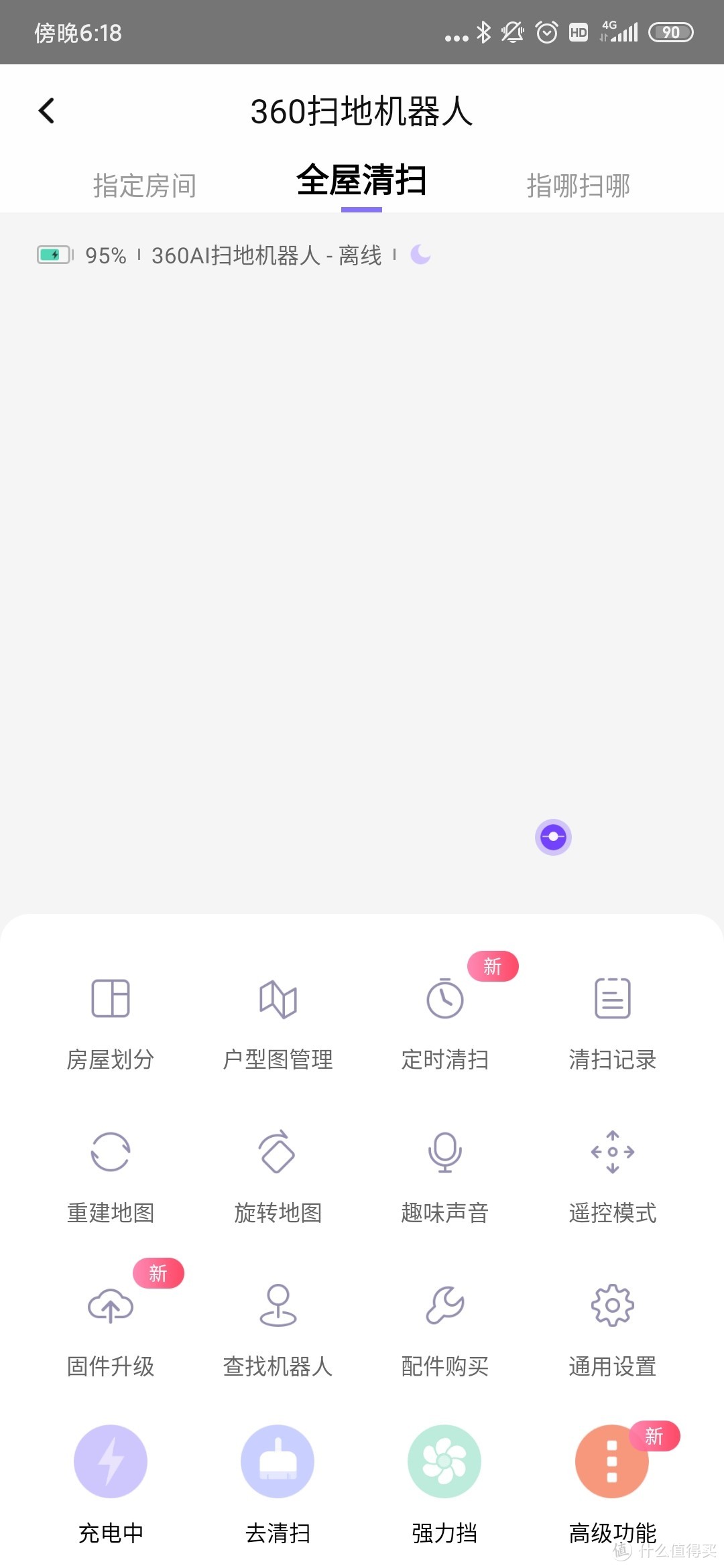 软件截图，功能还是挺全面的。