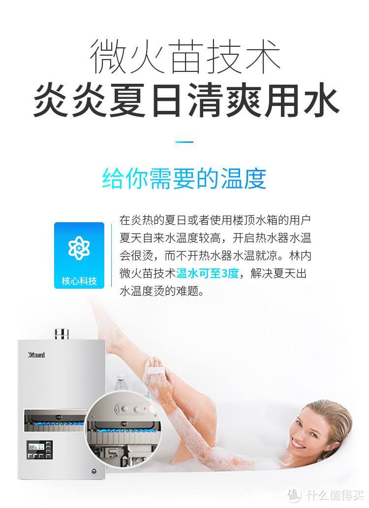 三秒出热水~说说林内16E55+威乐回水器