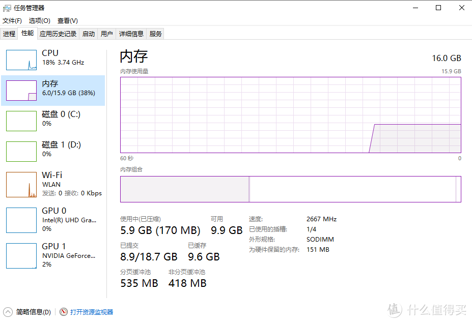 W10 任务管理器