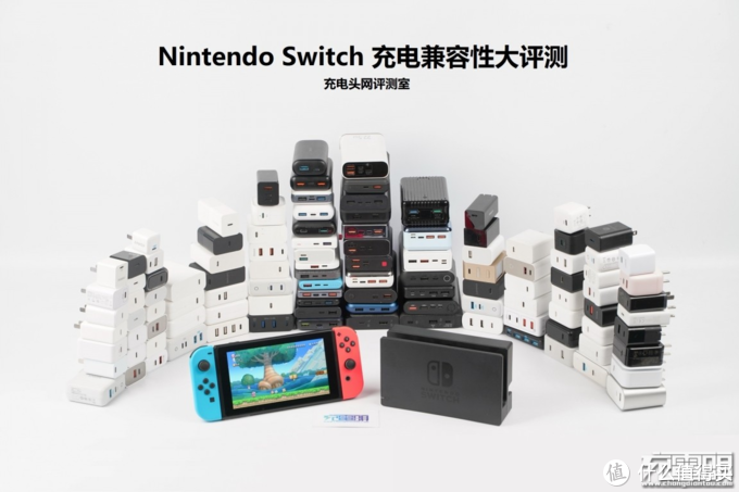 任天堂switch国行版充电兼容性测试 45w充电器篇 充电器 什么值得买