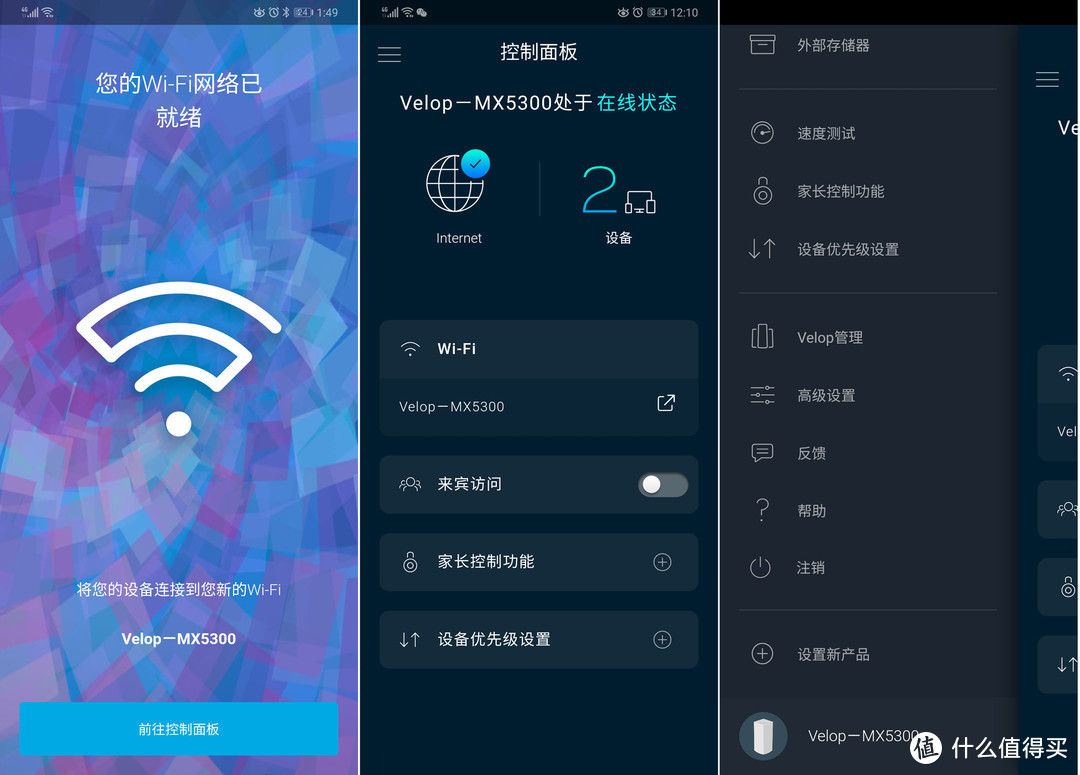 我的首款WiFi6路由：LINKSYS MX5300+Velop实现1+3模式MESH