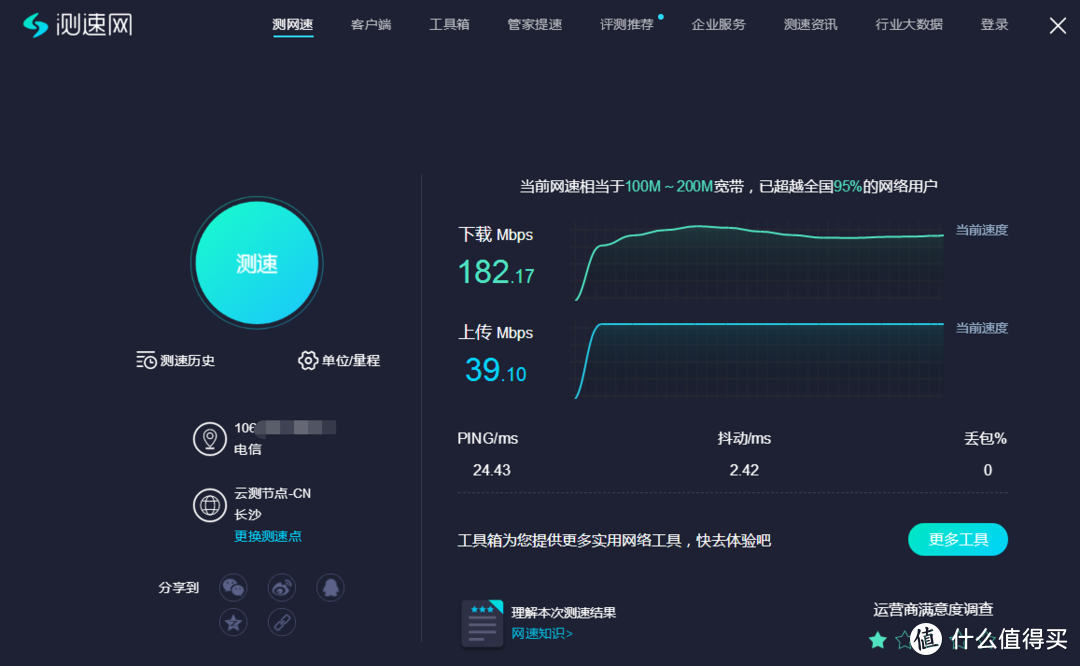 我的首款WiFi6路由：LINKSYS MX5300+Velop实现1+3模式MESH