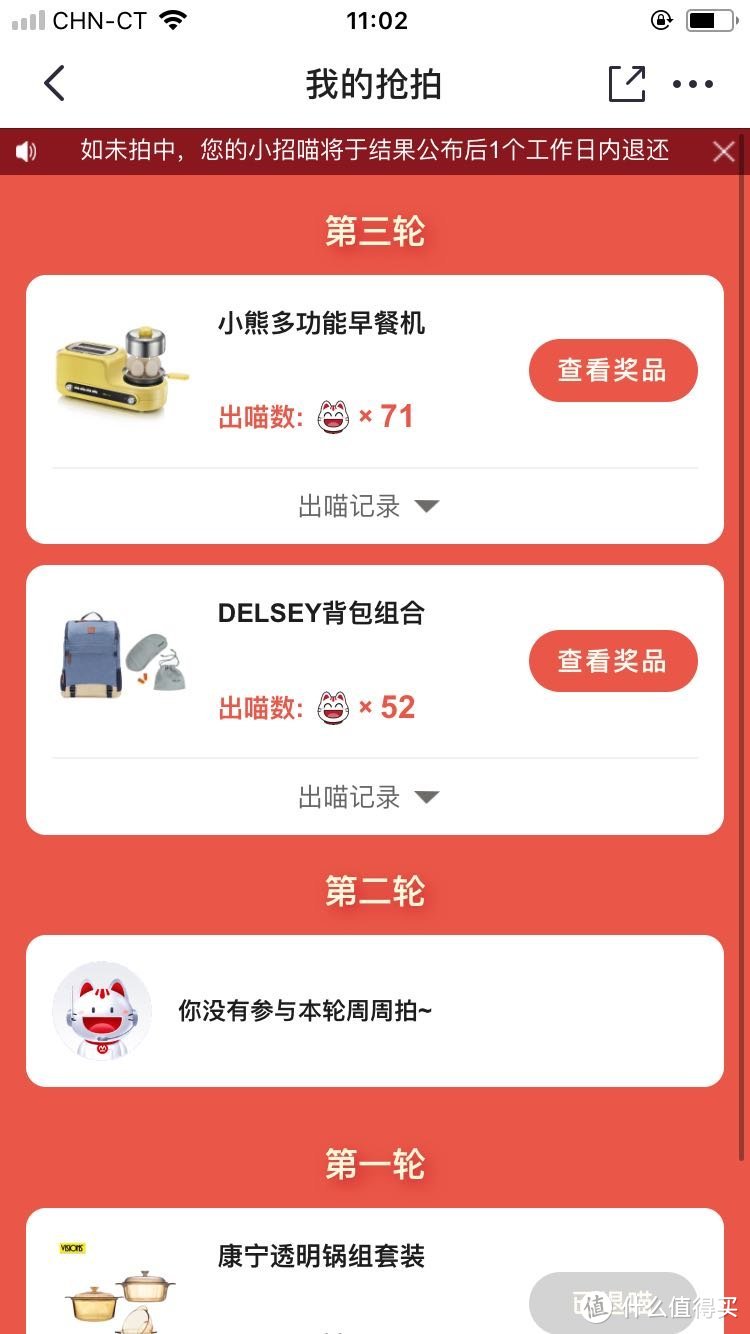 招商银行十元风暴礼品：DELSEY背包组合