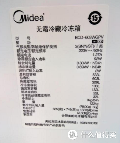 19年冰箱购买年终解析，心心带你看10款潜力好机！