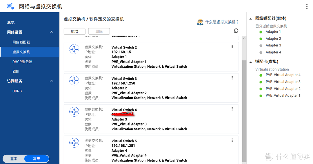 5000余字90多图教你威联通折腾软路由，ALL IN ONE建议收藏