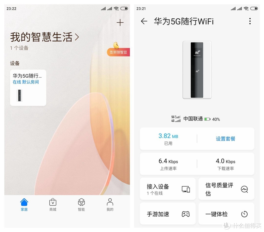 不止于快 华为5G随行WiFi体验