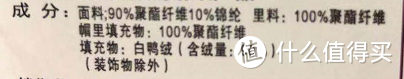 儿童羽绒服该如何选择？#晒娃狂魔的一些分享