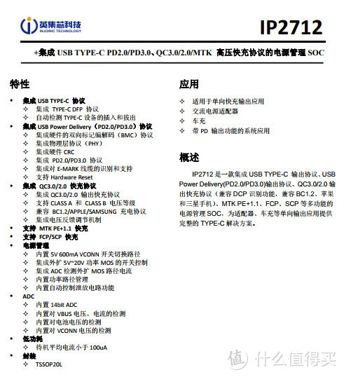 拆解报告：SABRENT 100W 8口PD快充充电器AX-ADPD