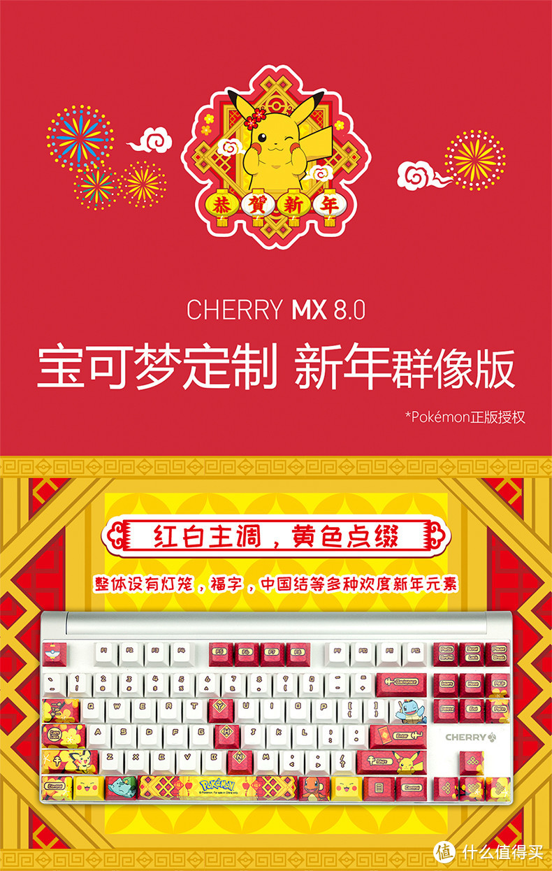 重返宝可梦：Cherry宝可梦新年款公开，九阳推出4款宝可梦联名产品