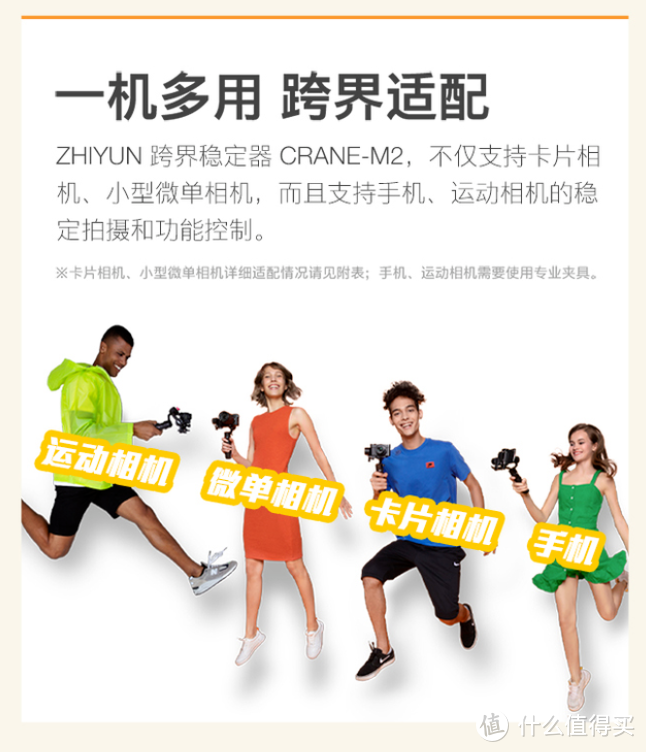 ZHIYUN 云鹤M2 三轴稳定器--从此开启边走边拍的VLOG日常