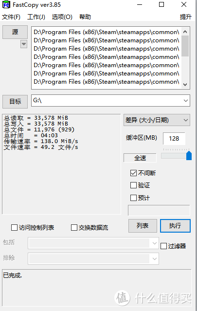 希捷ST4000DM004小测 4TB SMR硬盘性能如何？买不买