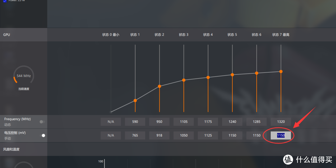 想降低GPU最高温度，适当降低这里的电压即可，以50为步进逐次下调