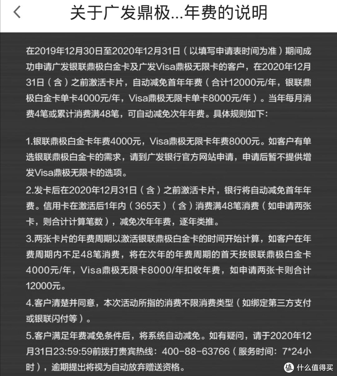 中信狂享鼠来宝预告、建行送3万积分、广发*级卡新发！