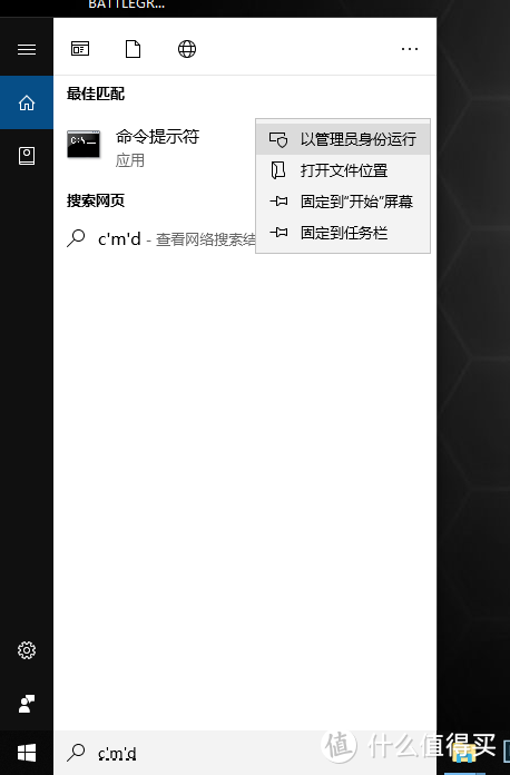 任务栏搜索框输入“CMD”，在上图示范处右键点击“以管理员身份运行”