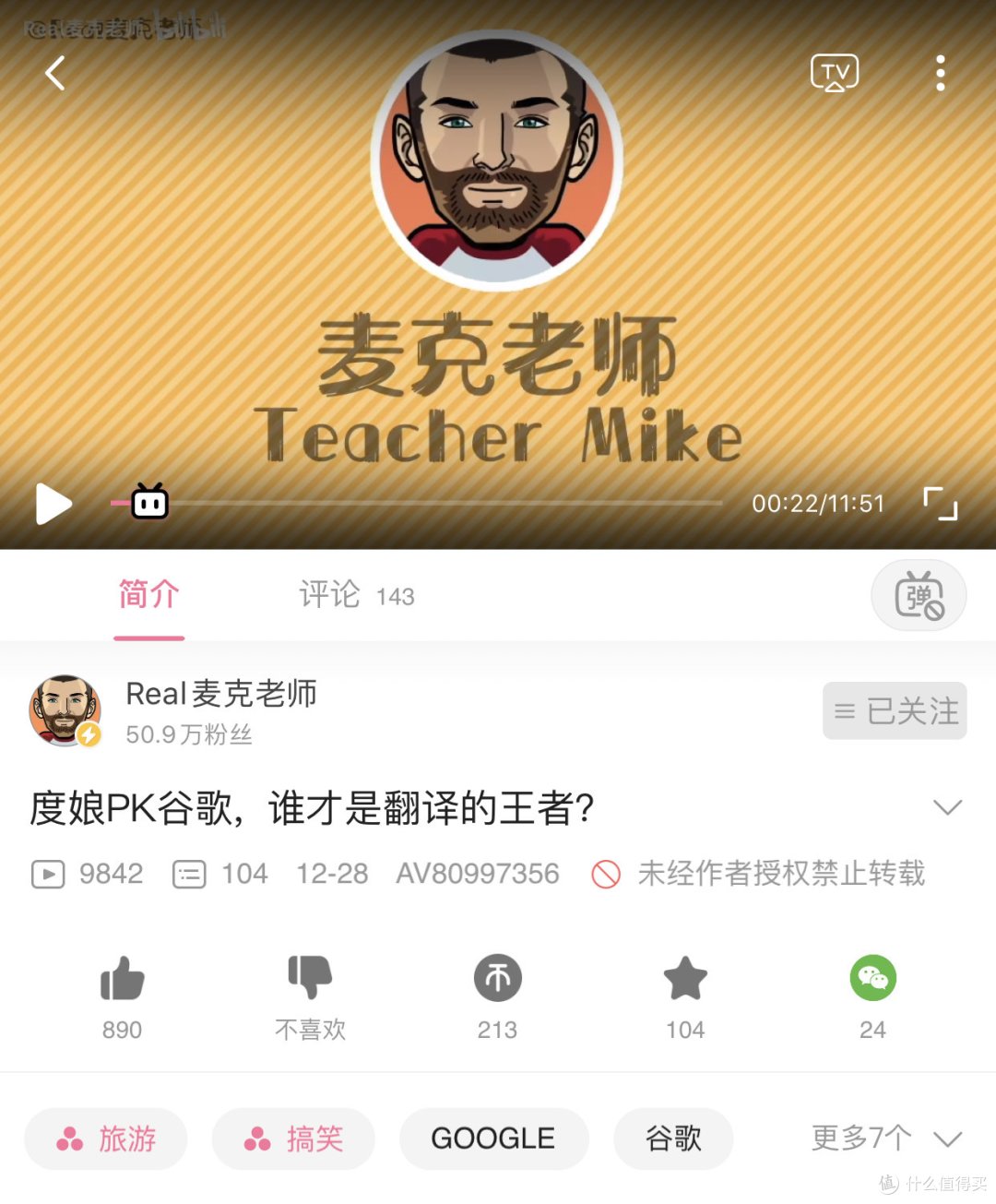 一,real麦克老师