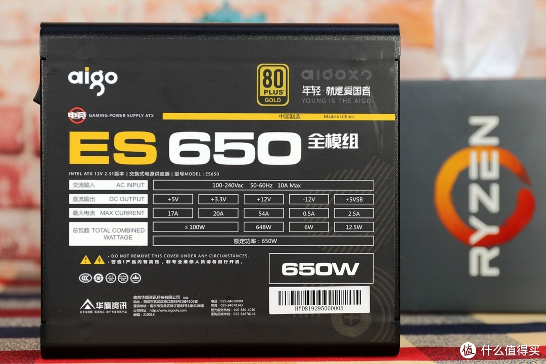 多大瓦电源可带3A平台？AIGO 电竞ES650电源晒单开箱