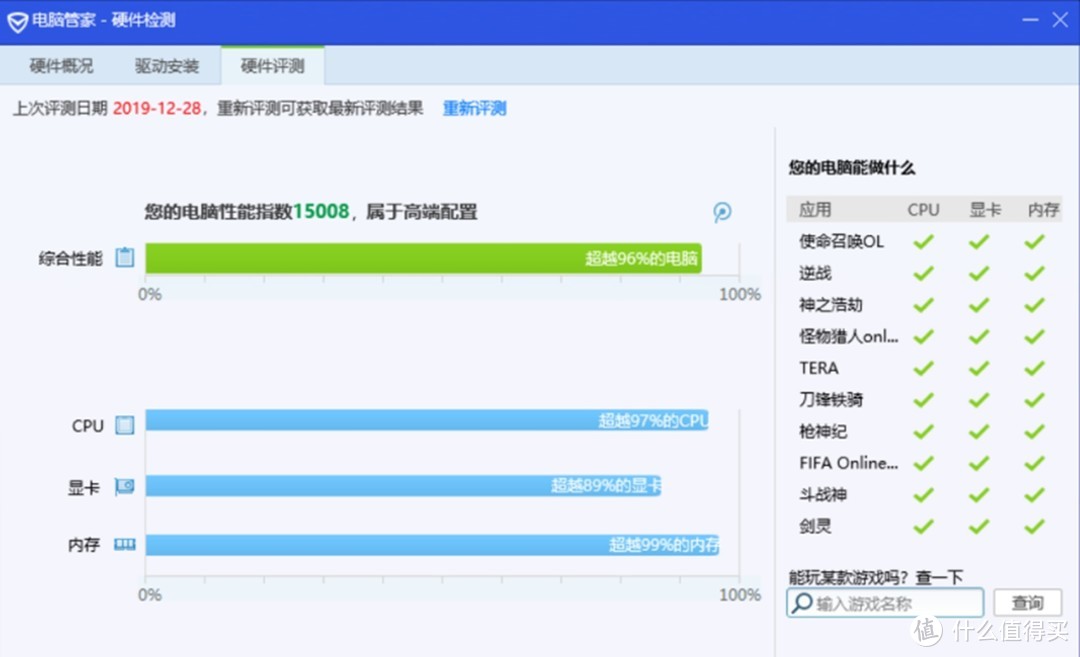 2019荣耀笔记本收官力作：全屏更具实力，长续航更轻薄，性能更强悍