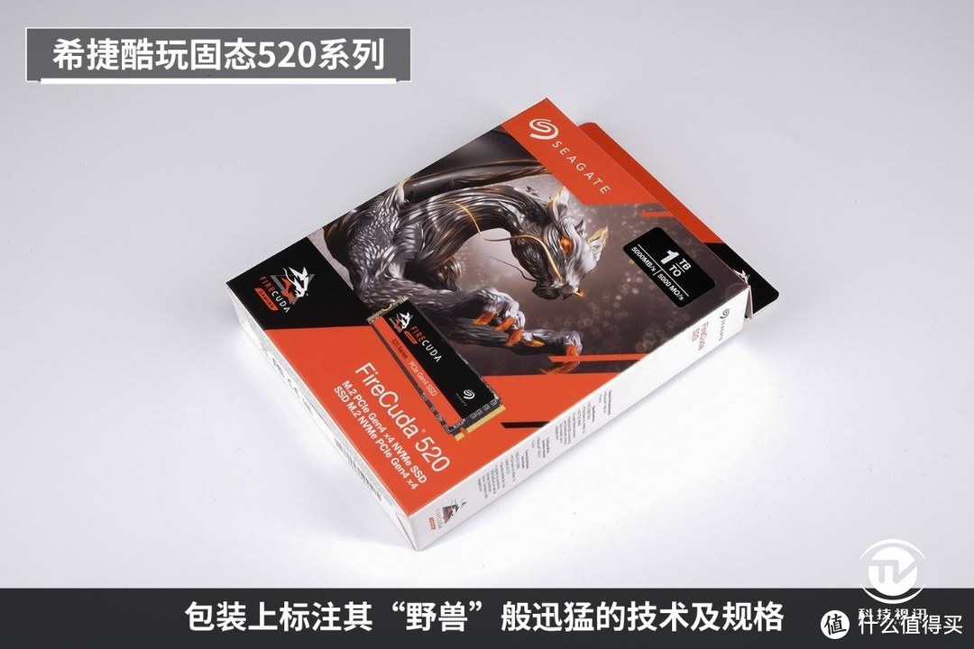 电竞玩家的究级利器 希捷FireCuda 520固态硬盘评测
