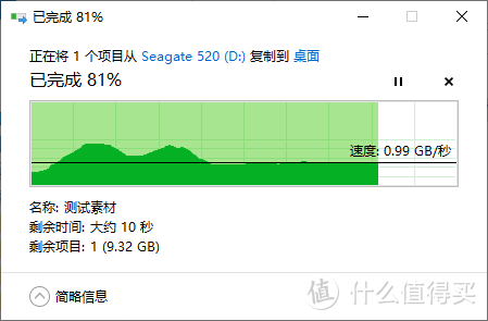 电竞玩家的究级利器 希捷FireCuda 520固态硬盘评测