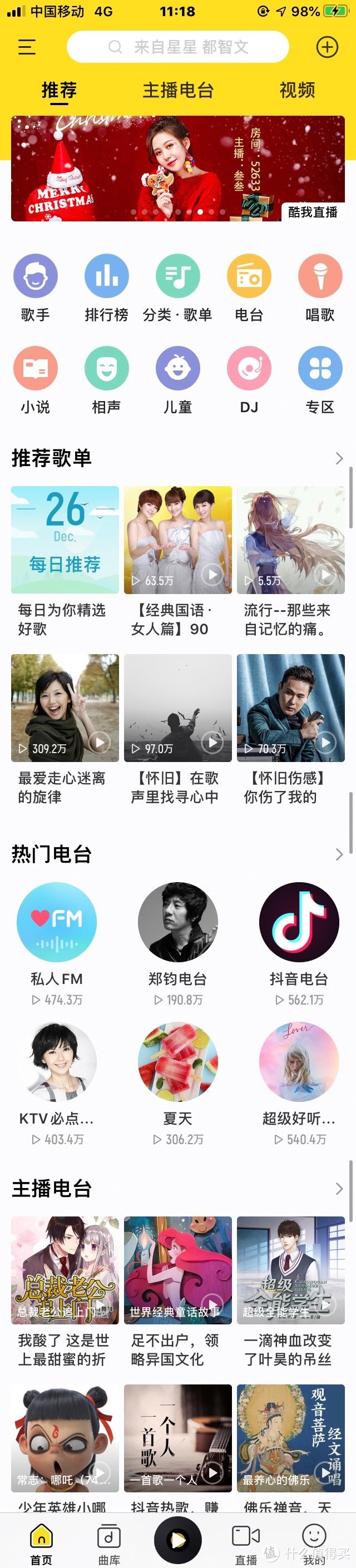 最好用的音乐app竟然是它——国内 7 大主流音乐流媒体会员服务横评