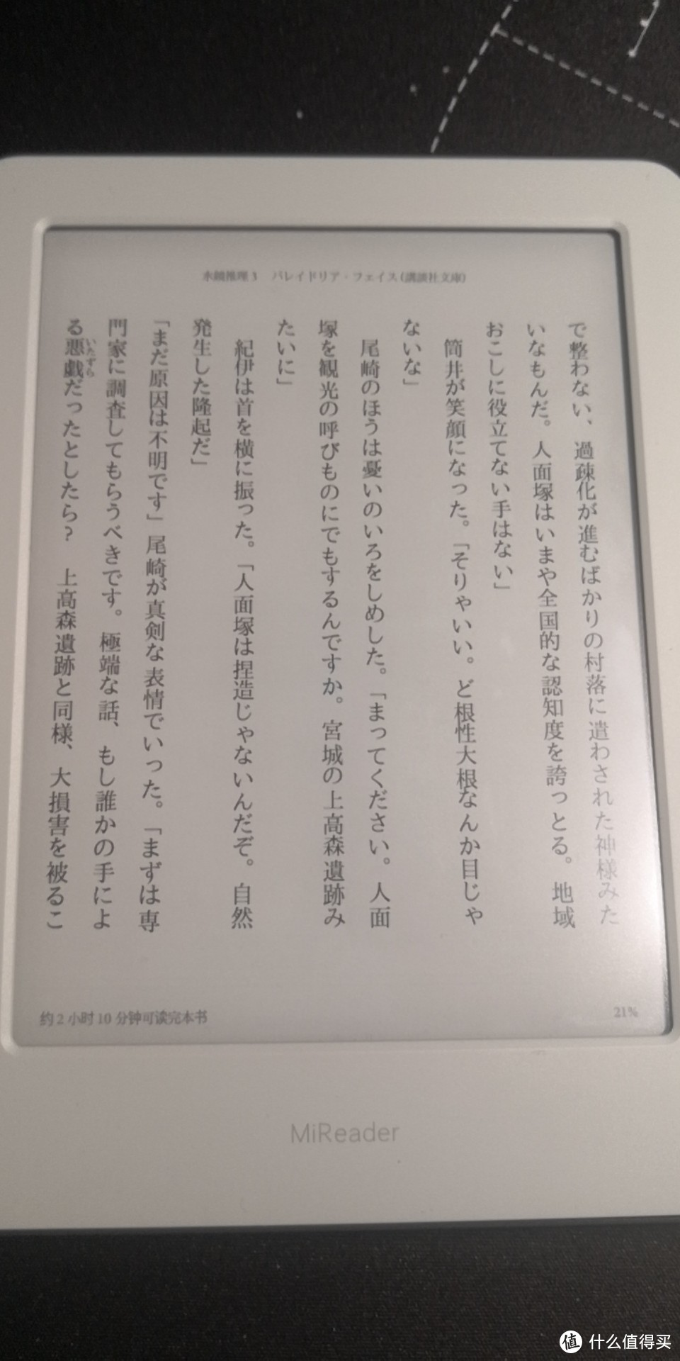 可能是整体字体偏细，所以不均匀感较弱，但是仍然可以看出部分字还是要深于其他部分。比方说“森”“極端”