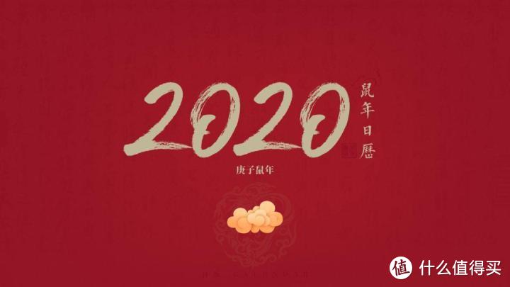 2020年来了！我用PPT做了一份鼠年日历PPT模板