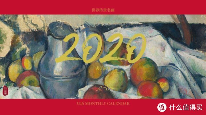 2020年来了！我用PPT做了一份鼠年日历PPT模板