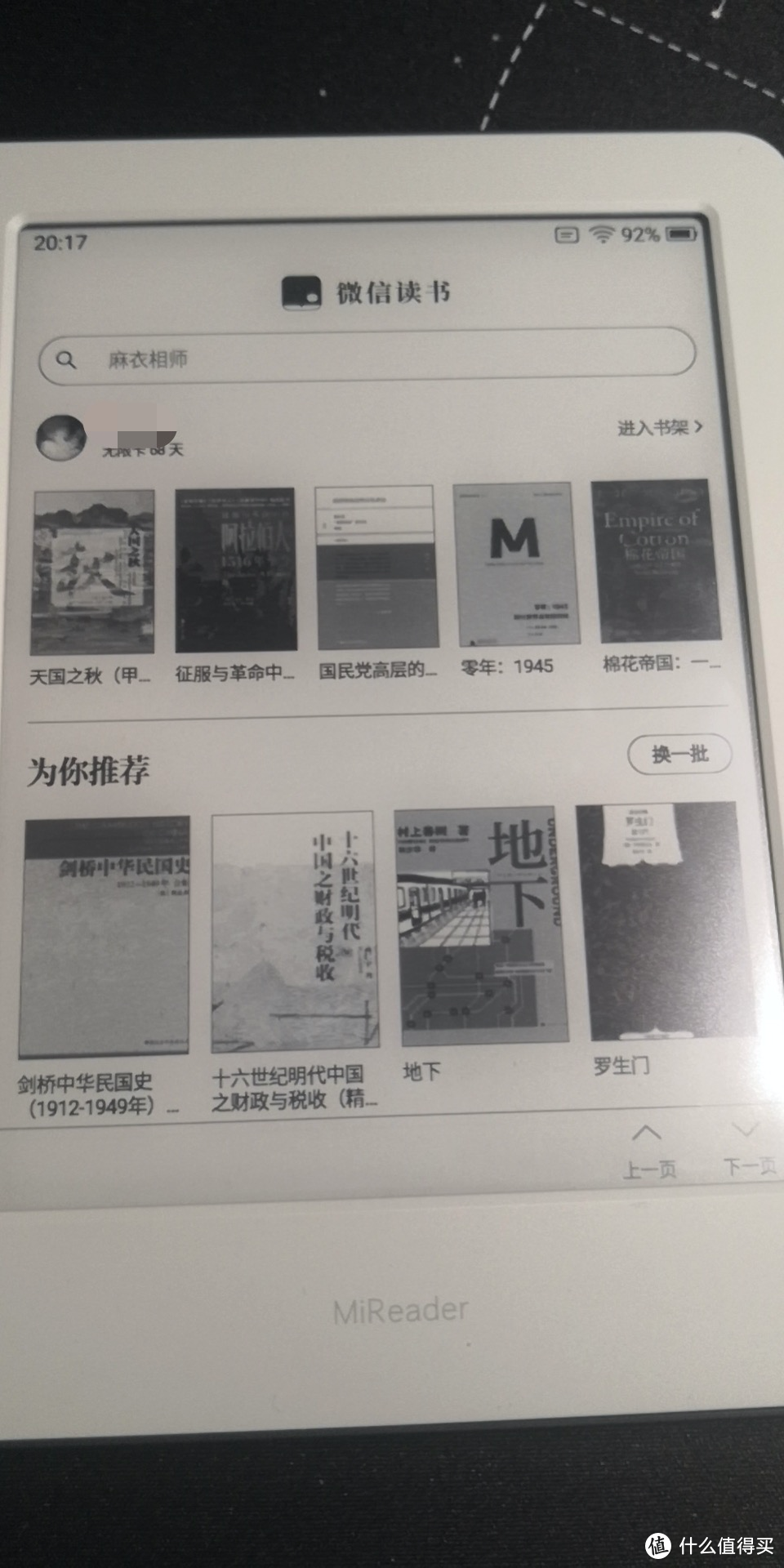 微信读书是我这次买这个阅读器的主要原因，要不然kindle真的还能再盖几年泡面。正好刚上线了墨水屏版，整体运行很流畅。