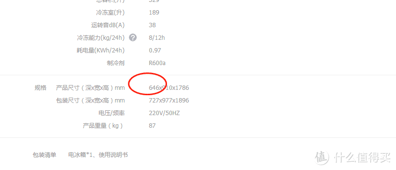 值无不言172期：2020开年第一篇，零基础如何最快速度买到满意的冰箱？