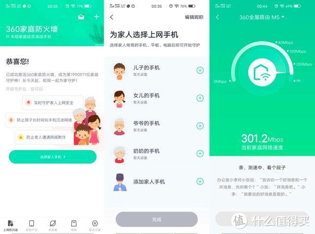 360全屋路由子母装V5M体验：旗舰级的上网冲浪体验