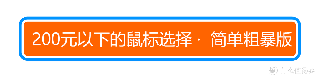 打算年底放飞自我、做条咸鱼？收下这份 『 游戏外设』选购指南