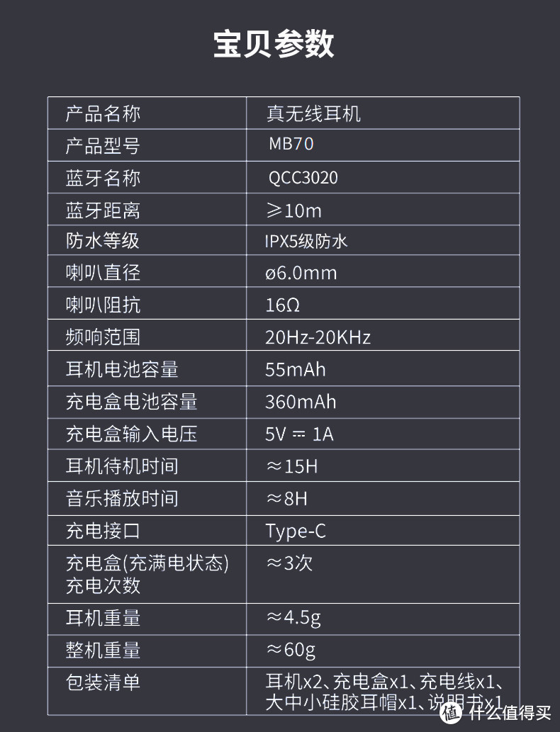 mbquart德国歌德mb70真无线蓝牙耳机全网首测