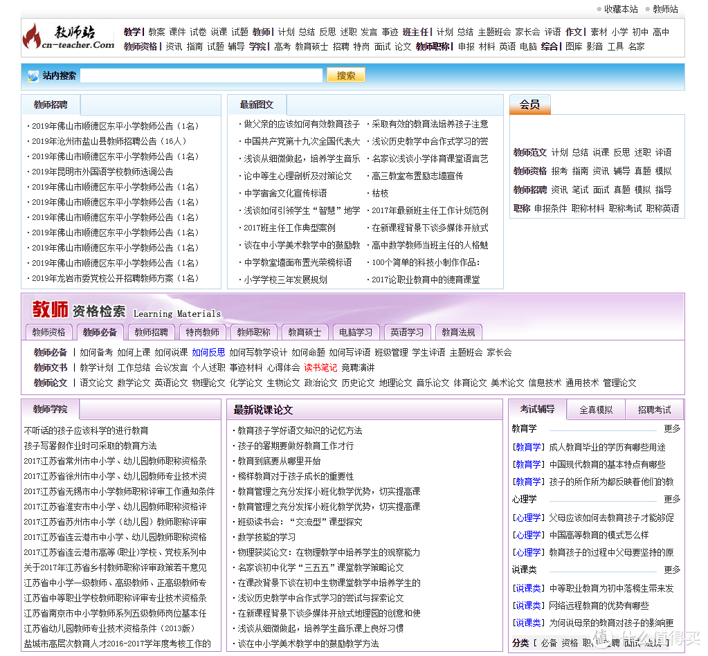 论资源的重要性！老师、学生、家长都应知道的10个免费教育资源网站！