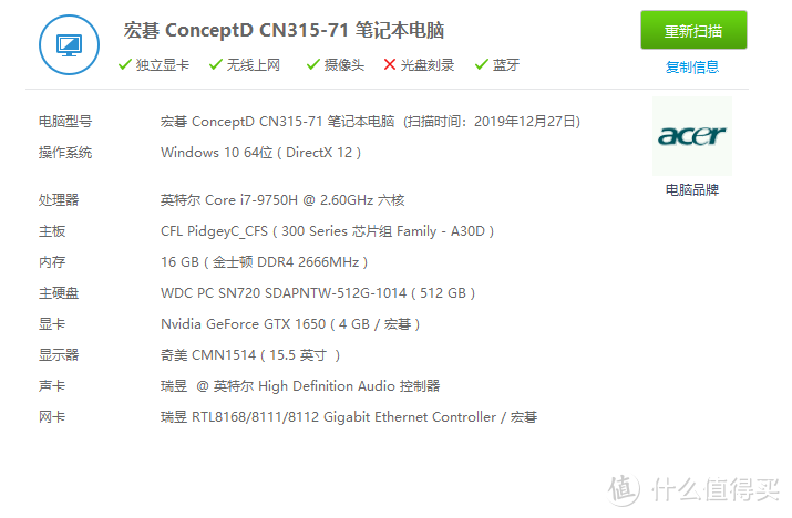 色彩+性能+轻薄+静音 ConceptD 3体验评测专属设计师的生产力工具