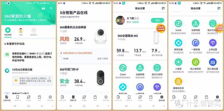 360全屋MESH路由子母装V5M评测-硬件穿墙、无缝漫游