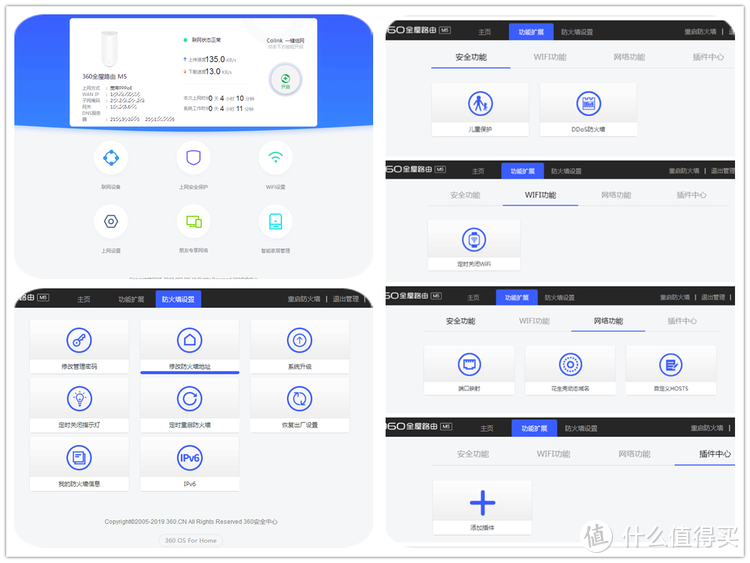 360全屋MESH路由子母装V5M评测-硬件穿墙、无缝漫游