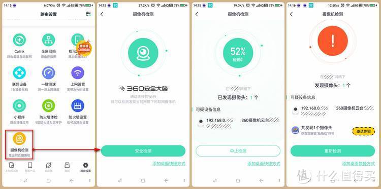 360全屋MESH路由子母装V5M评测-硬件穿墙、无缝漫游