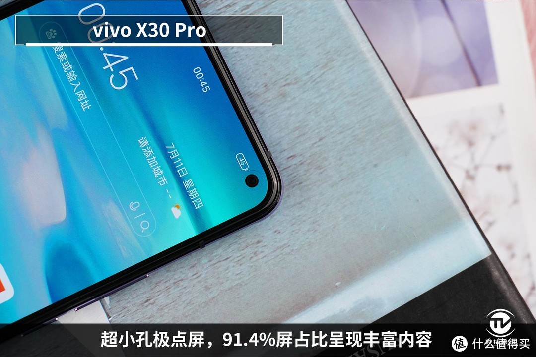 双模真5G与专业影像双管齐下 vivo新旗舰X30 Pro智能手机来袭