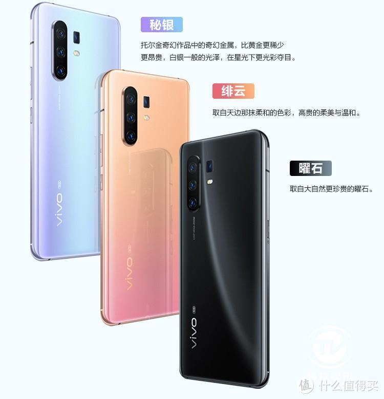 双模真5G与专业影像双管齐下 vivo新旗舰X30 Pro智能手机来袭