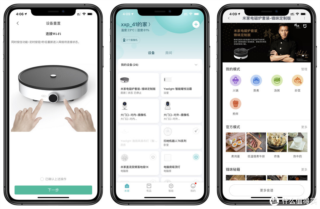 有它后，再也不用当暗黑料理界的代言人：米家电磁炉套装 锋味定制版